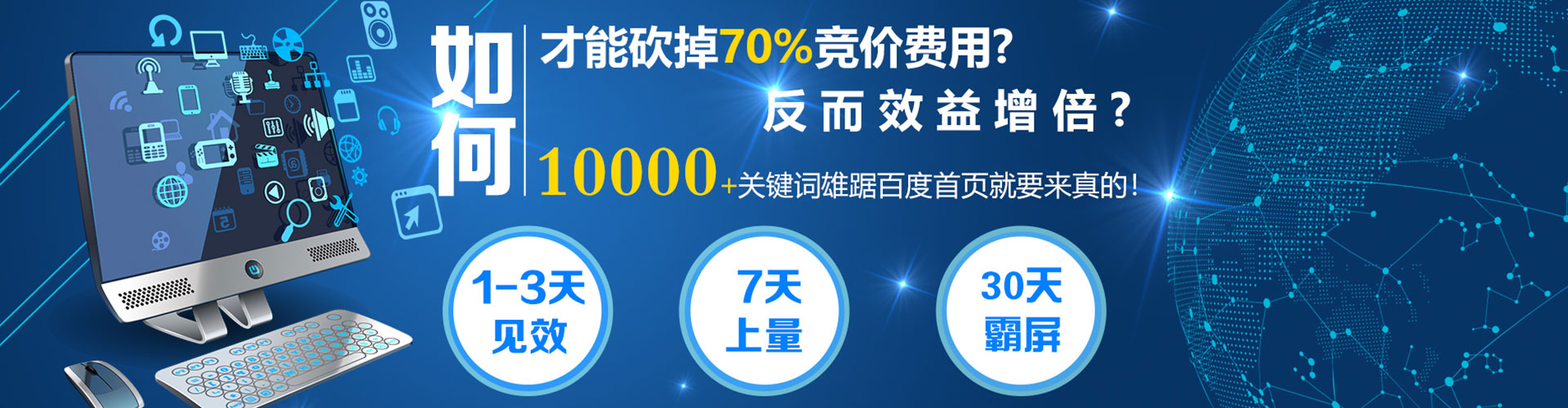 洞口sem广告
