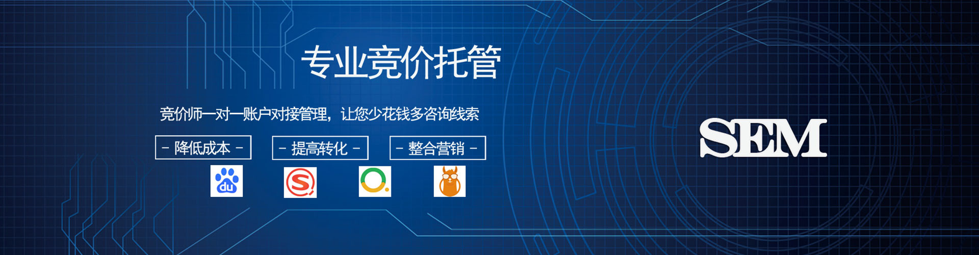 洞口竞价推广开户