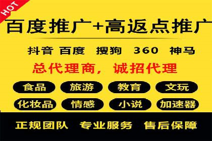 搜索开户返点案例分析：如何快速赚取收益