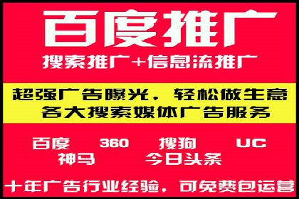 百度推广的竞价排名机制详解